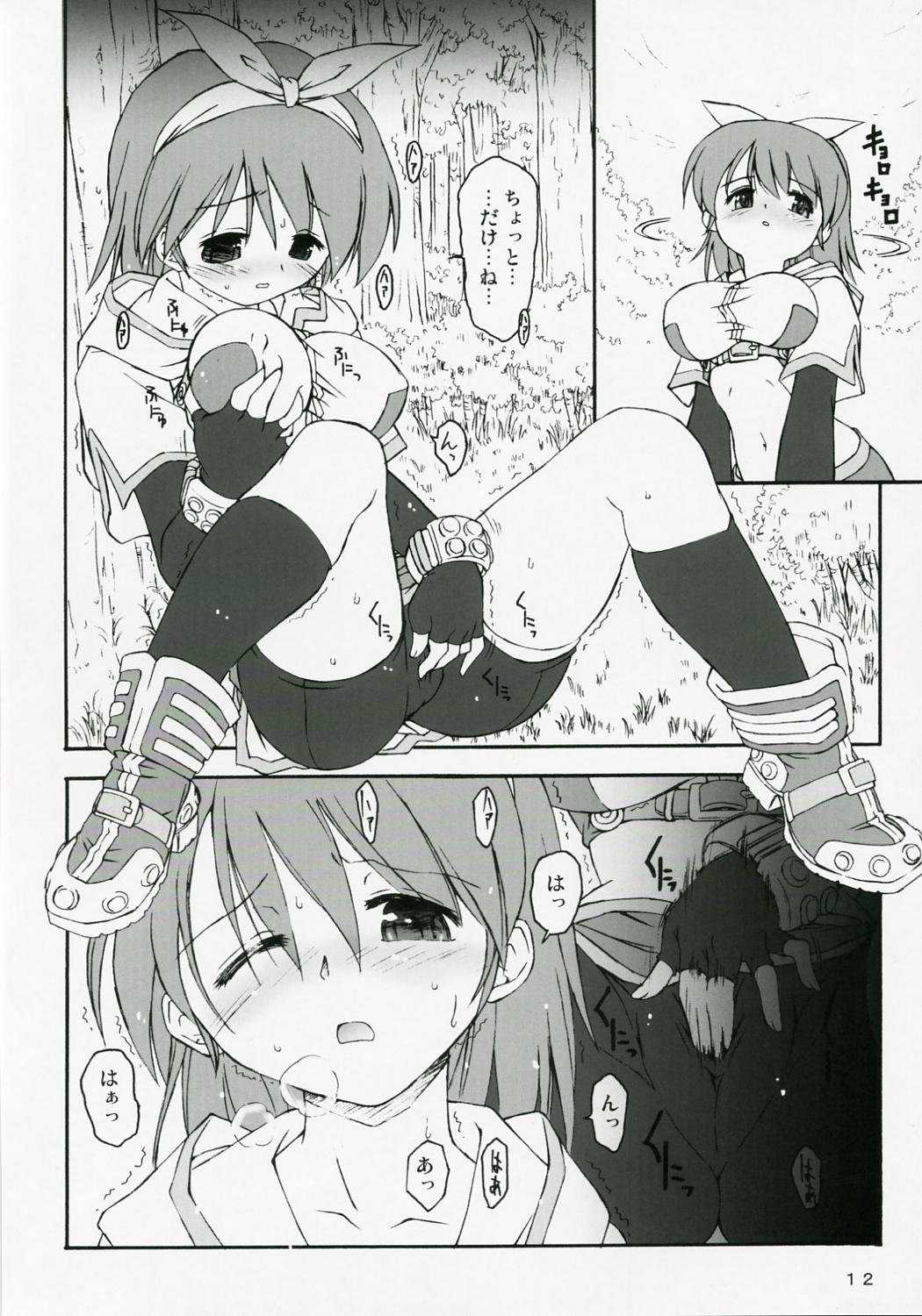 Rakuga RO! Manga Matome! page 11 full