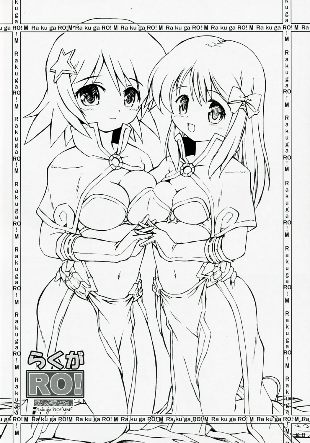 Rakuga RO! Manga Matome! page 7 full