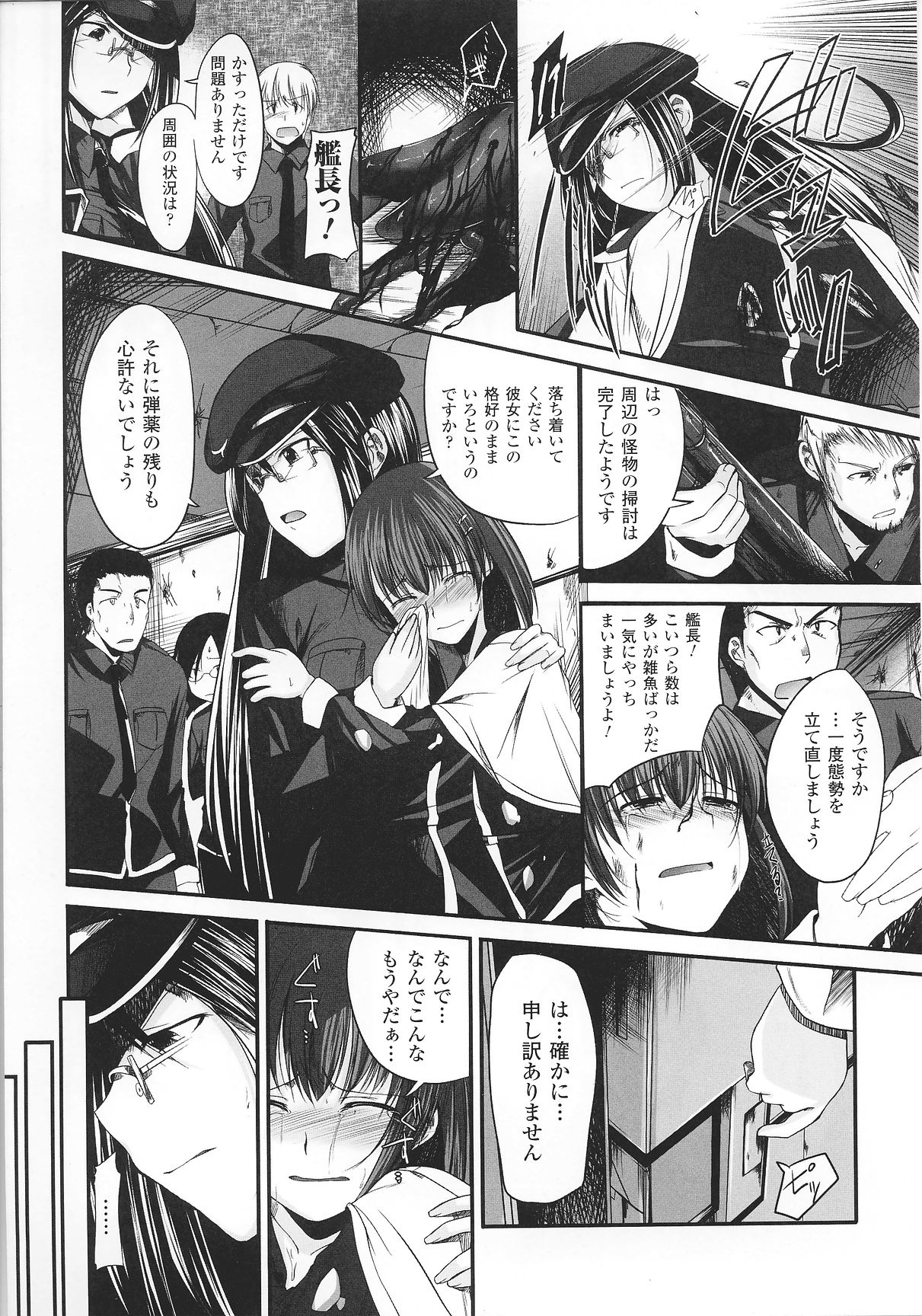 Slave Heroines Vol. 8 page 11 full