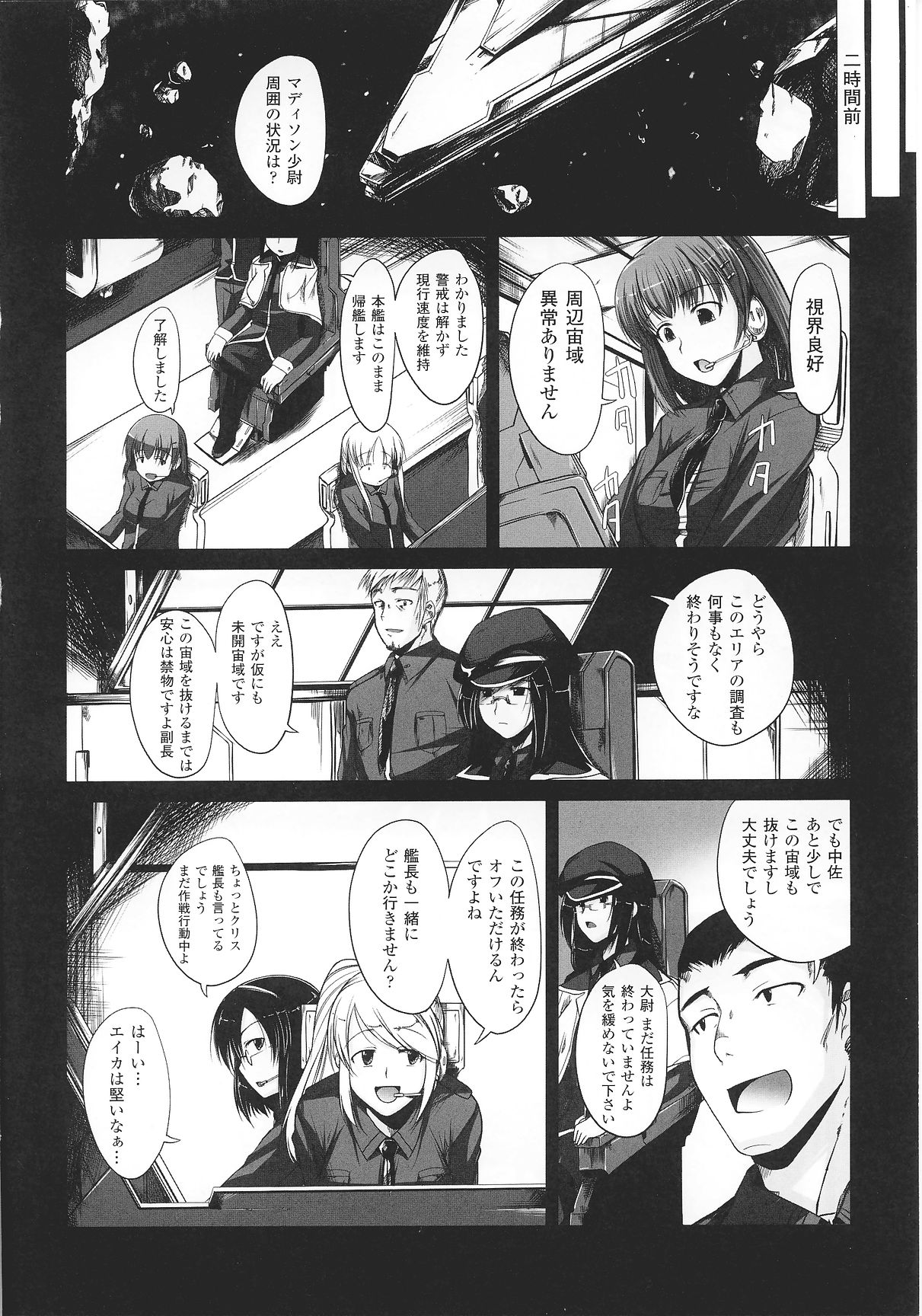 Slave Heroines Vol. 8 page 12 full