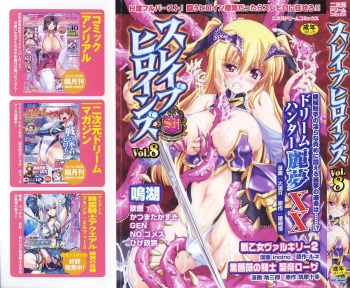 [Anthology] Slave Heroines Vol. 8 cover