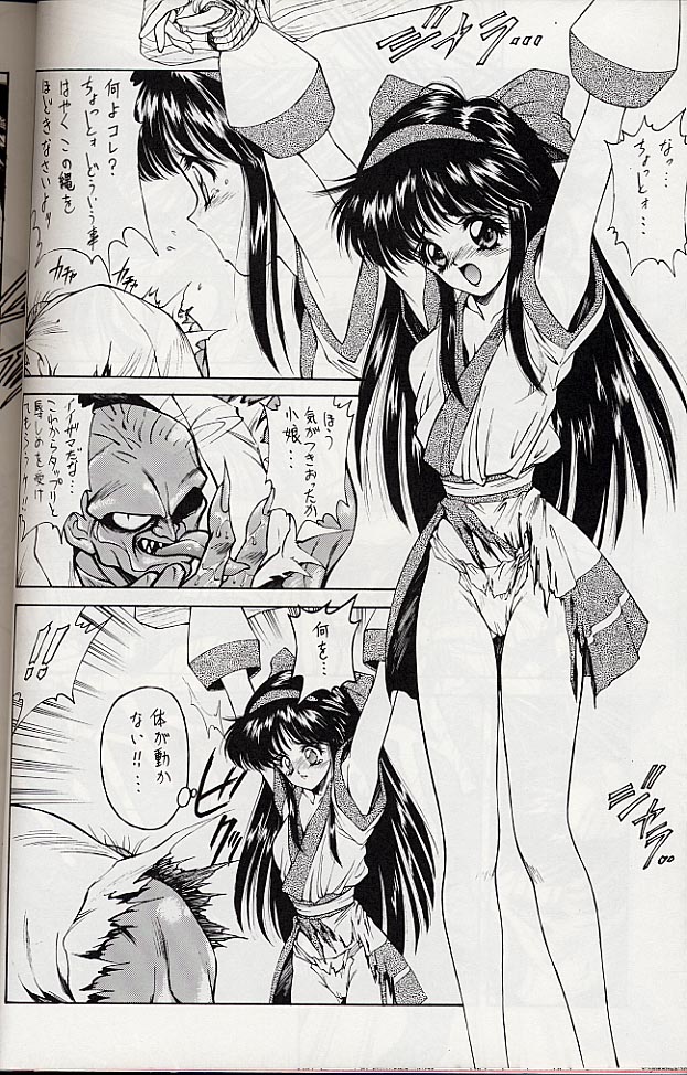 Selfishness page 9 full