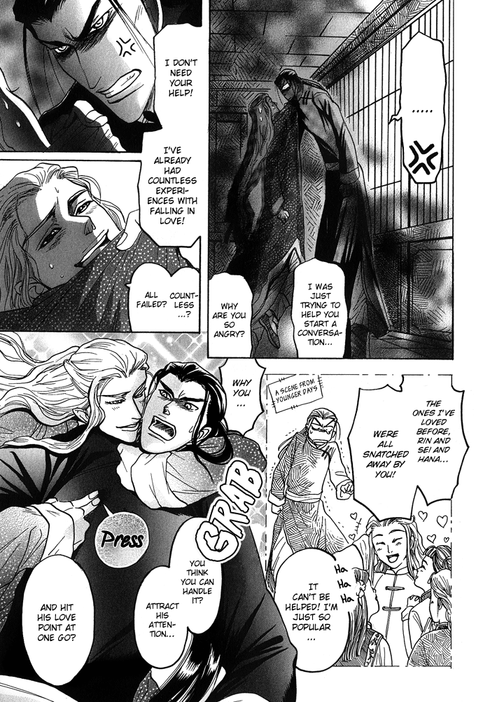 Koi no Tsubo page 11 full