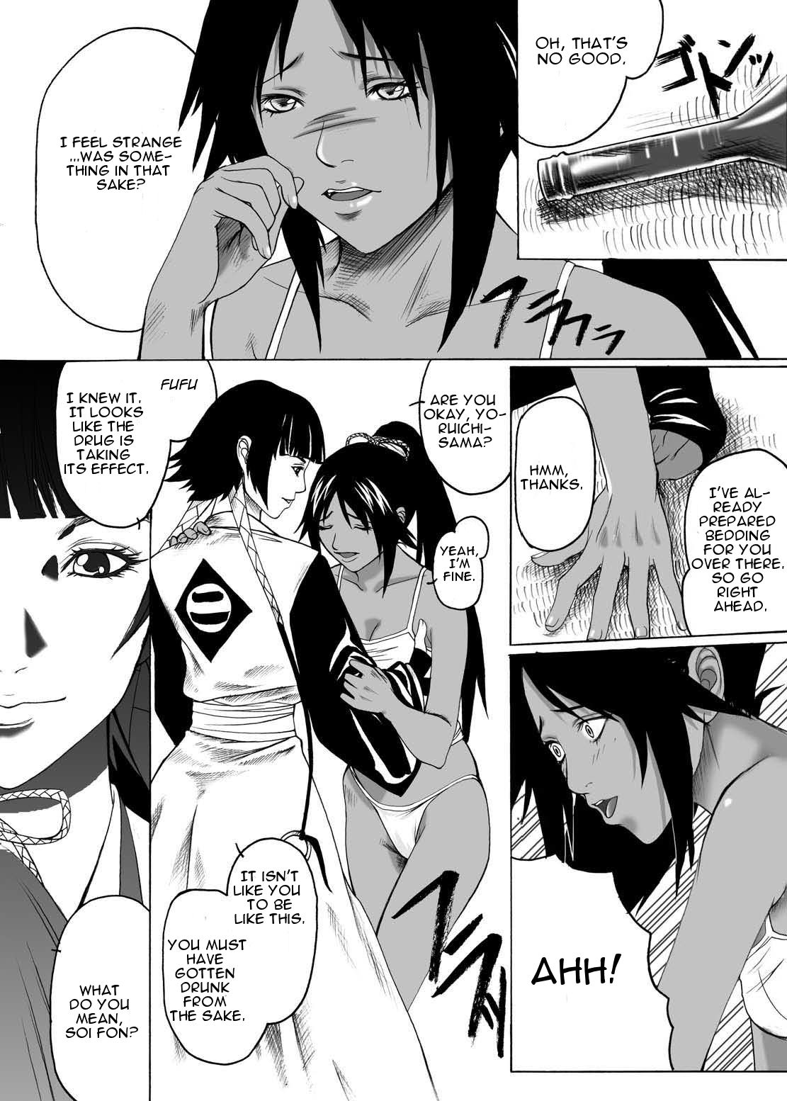 Anjoku Houkan page 10 full