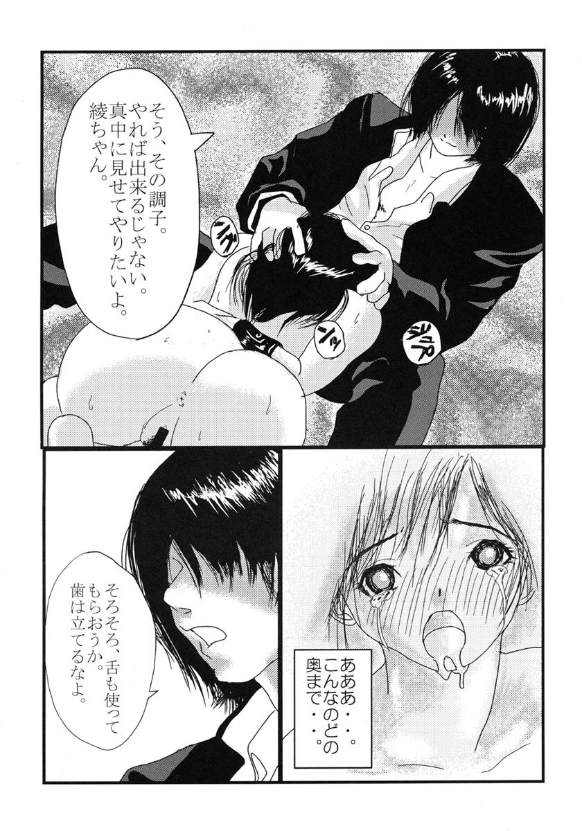 Yaminabe page 11 full