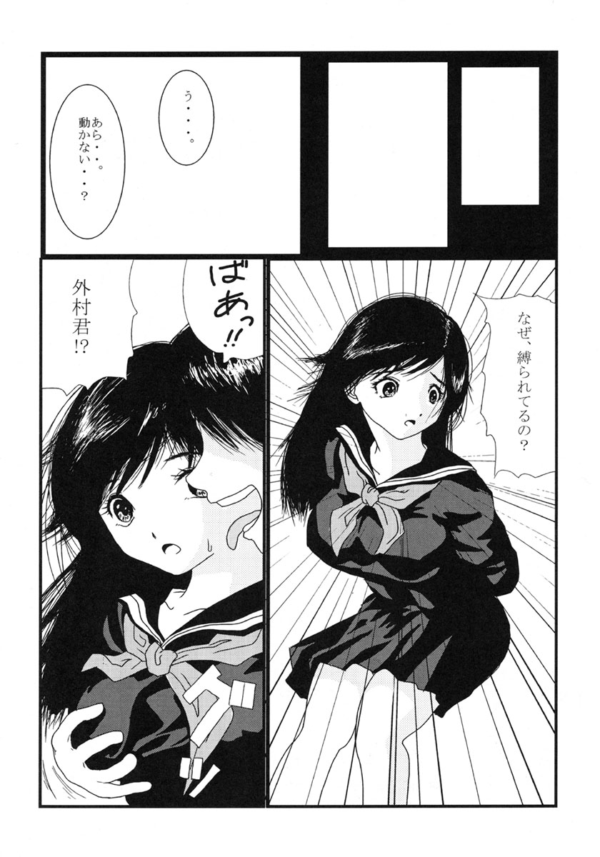 Yaminabe page 6 full
