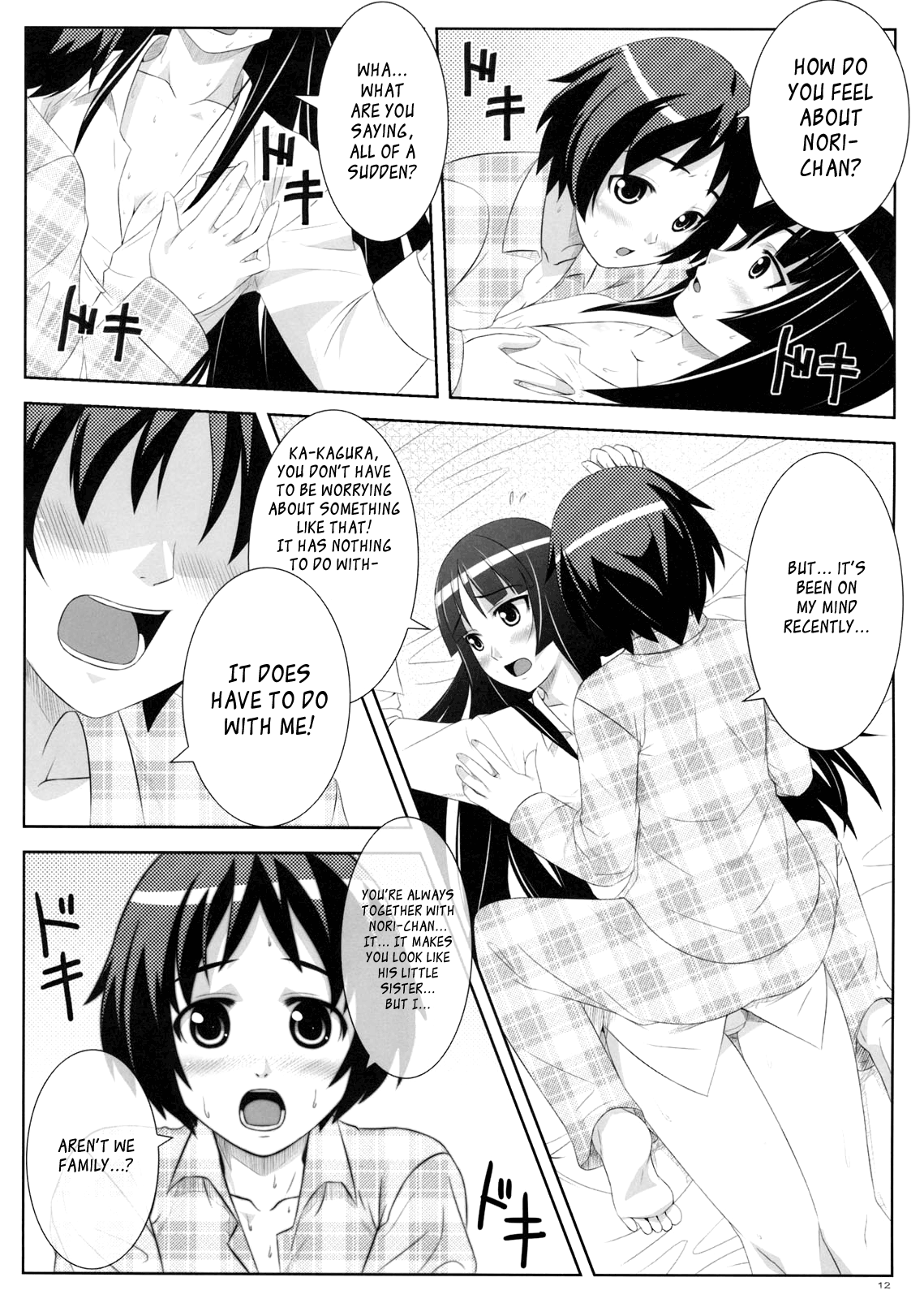 Uruwashi no Kajitsu page 11 full