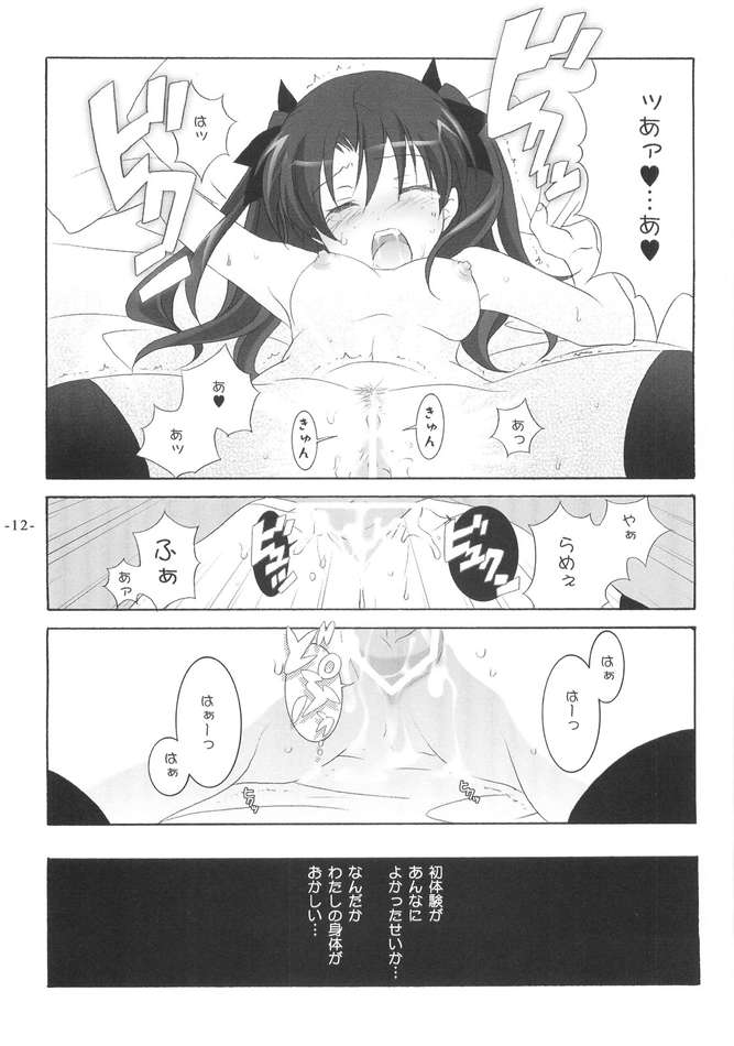 Another Girl III page 11 full