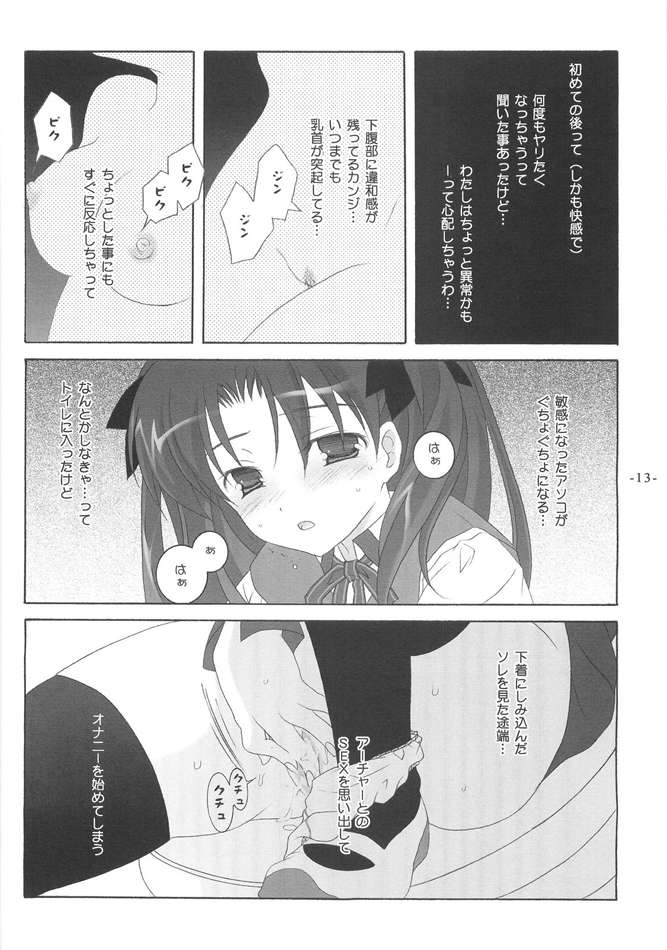 Another Girl III page 12 full