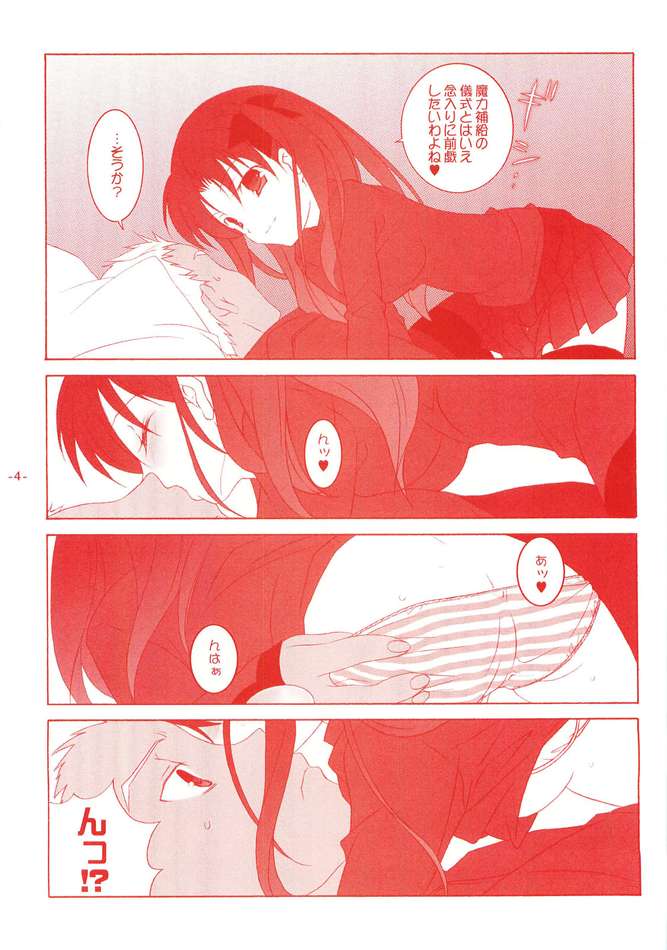 Another Girl III page 3 full