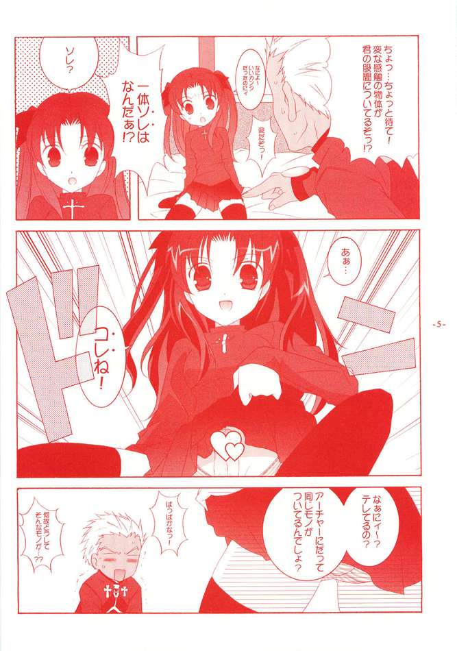 Another Girl III page 4 full