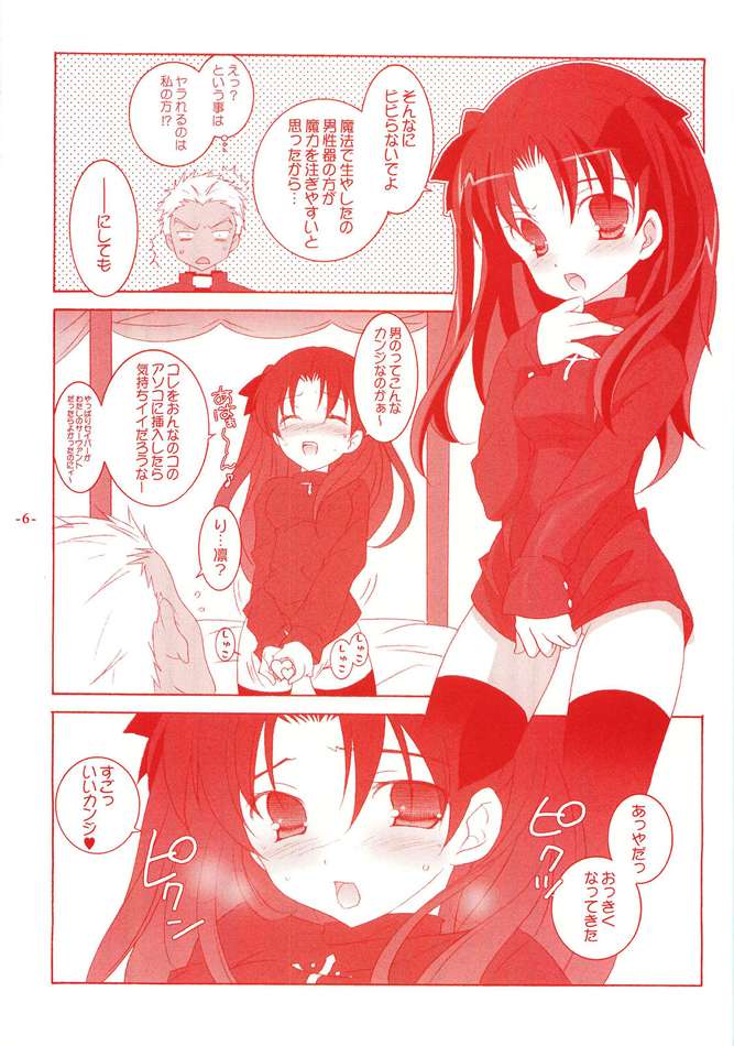 Another Girl III page 5 full