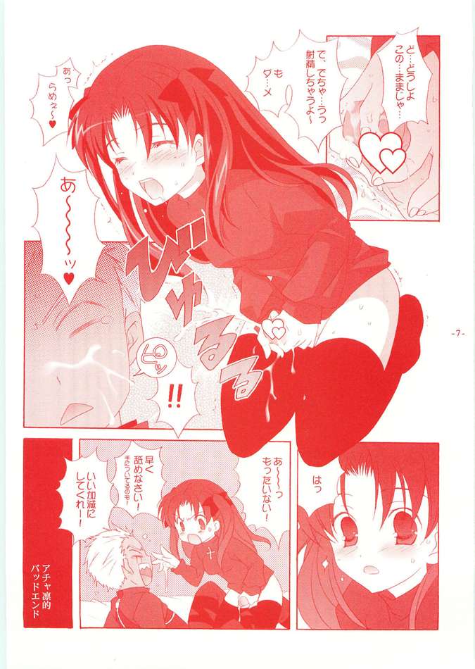 Another Girl III page 6 full