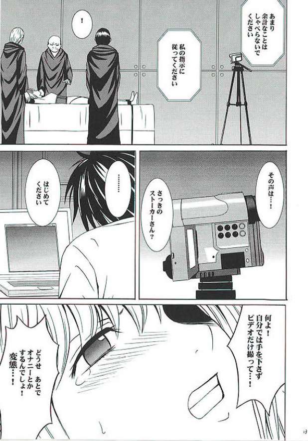 Misa Hard page 12 full