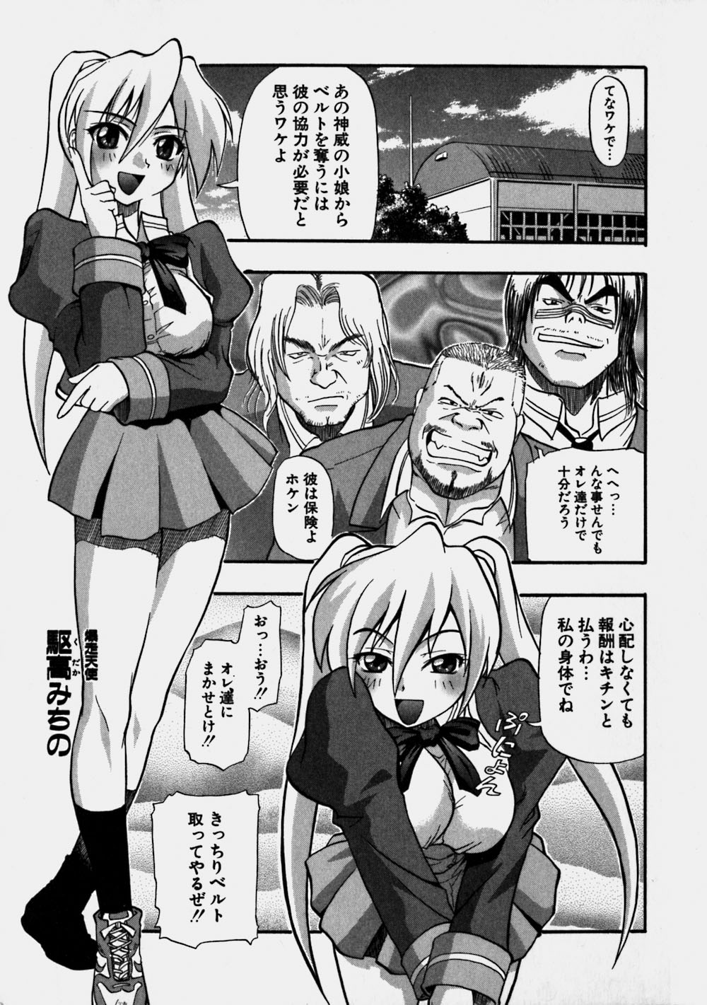 Aozora Oppai Makiba - The blue sky oppai pasture page 11 full