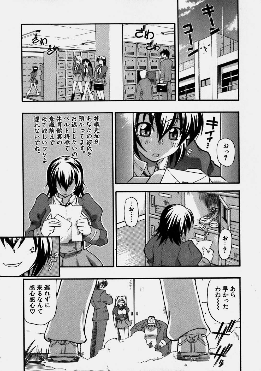 Aozora Oppai Makiba - The blue sky oppai pasture page 12 full
