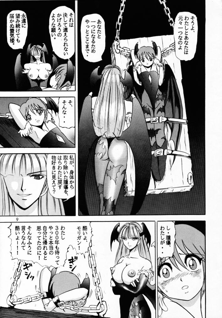 Lilith Muzan page 8 full