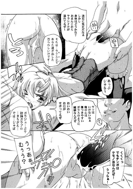 Lacus Destiny - Soushuuhen 2 page 11 full