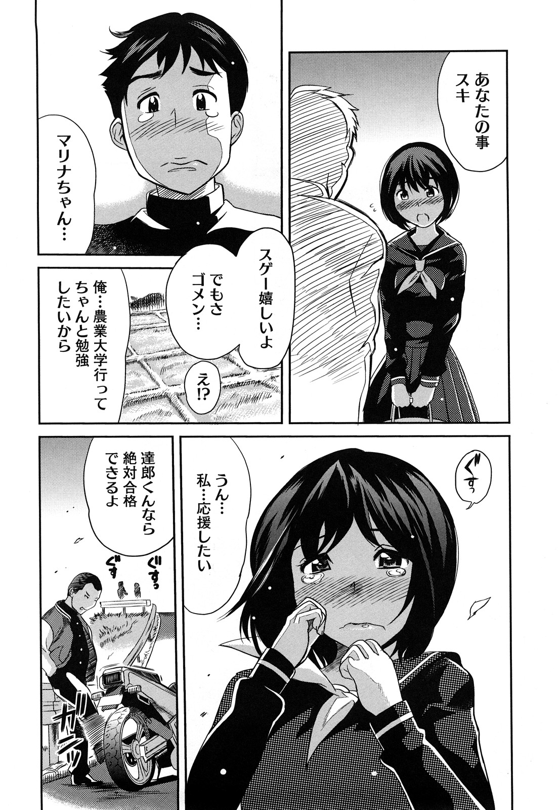 Pai Colle - Oppai Collection page 11 full