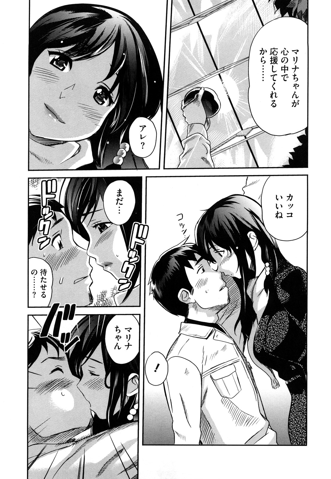 Pai Colle - Oppai Collection page 12 full
