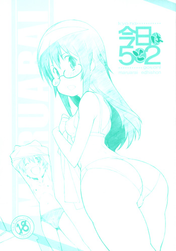 [Maruarai (Arai Kazuki)] Kyou wa Go to Ni (Kyou no Go no Ni) cover