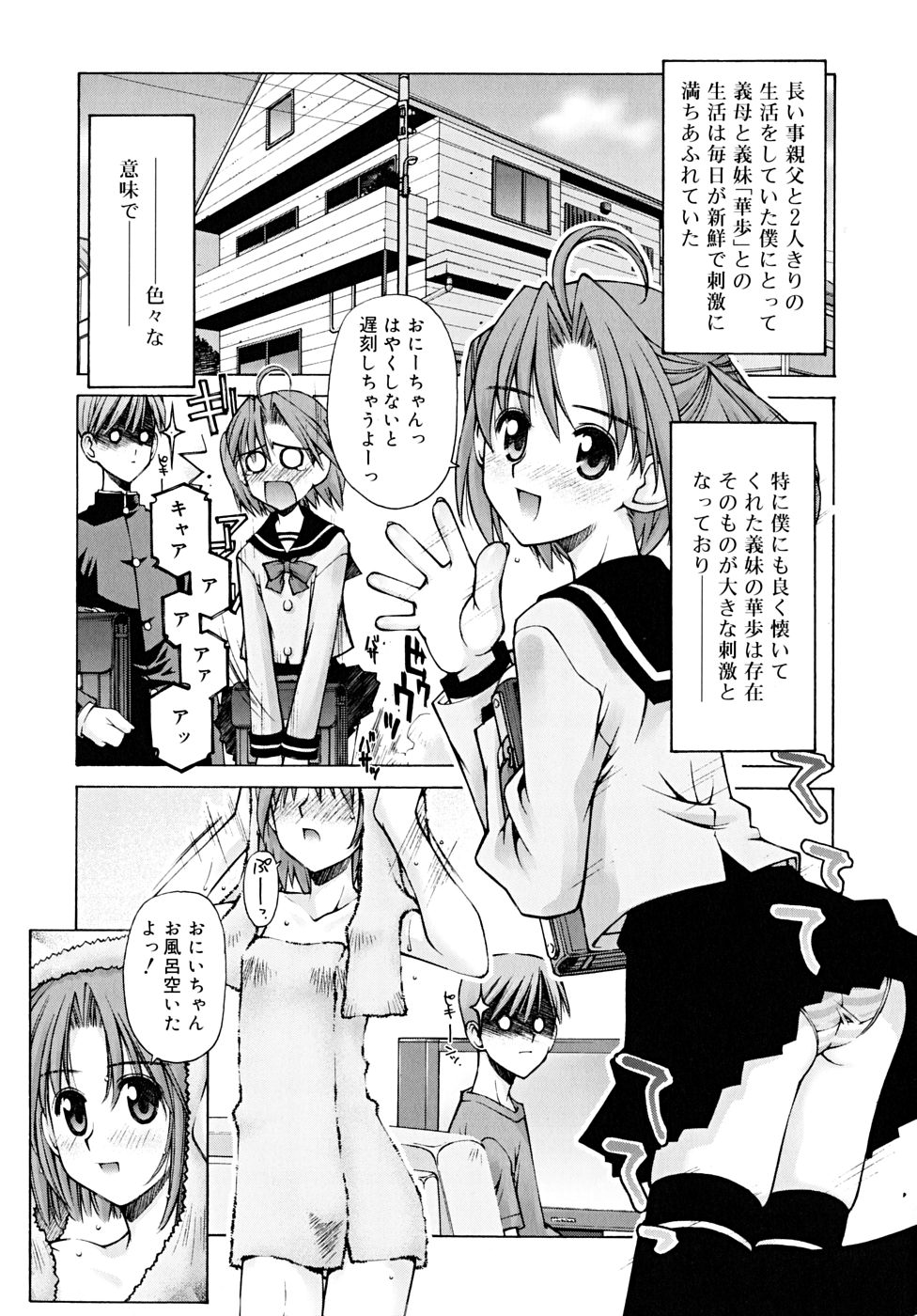 Shishunki Zettai Ryouiki page 9 full