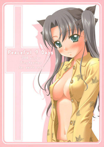 (C67) [Tiny Feather (Sin-Go)] Peaceful ? Days (Fate/stay night) cover