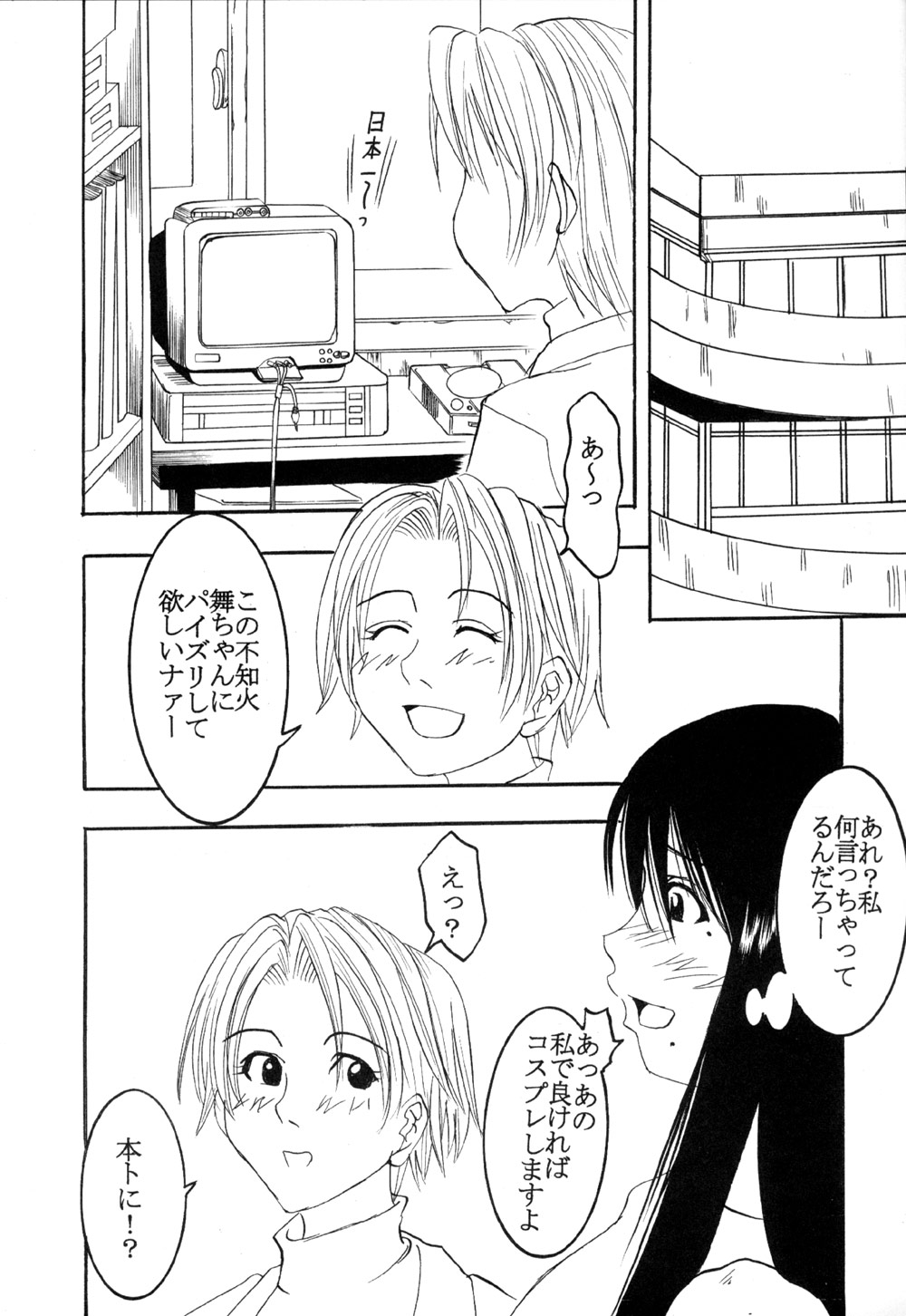 Putti HiEna 02 page 4 full