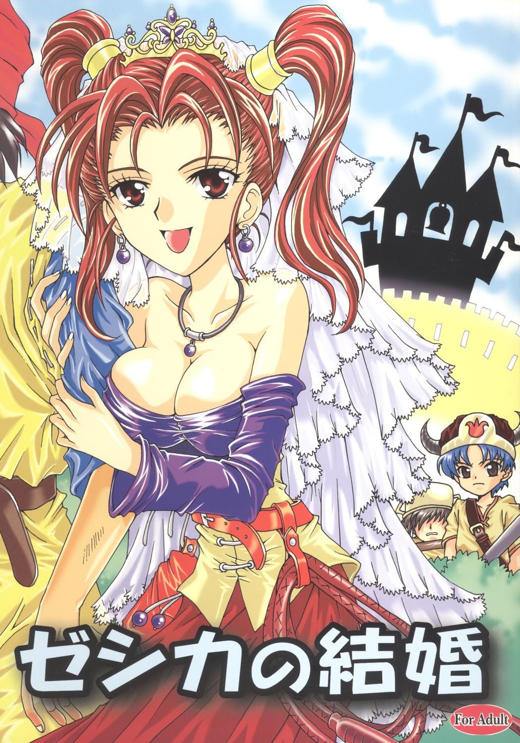 Jessica no Kekkon page 1 full