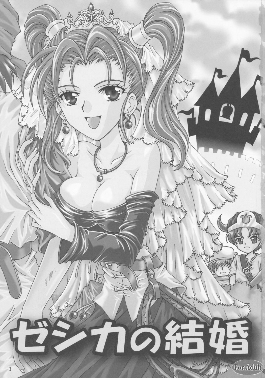 Jessica no Kekkon page 2 full