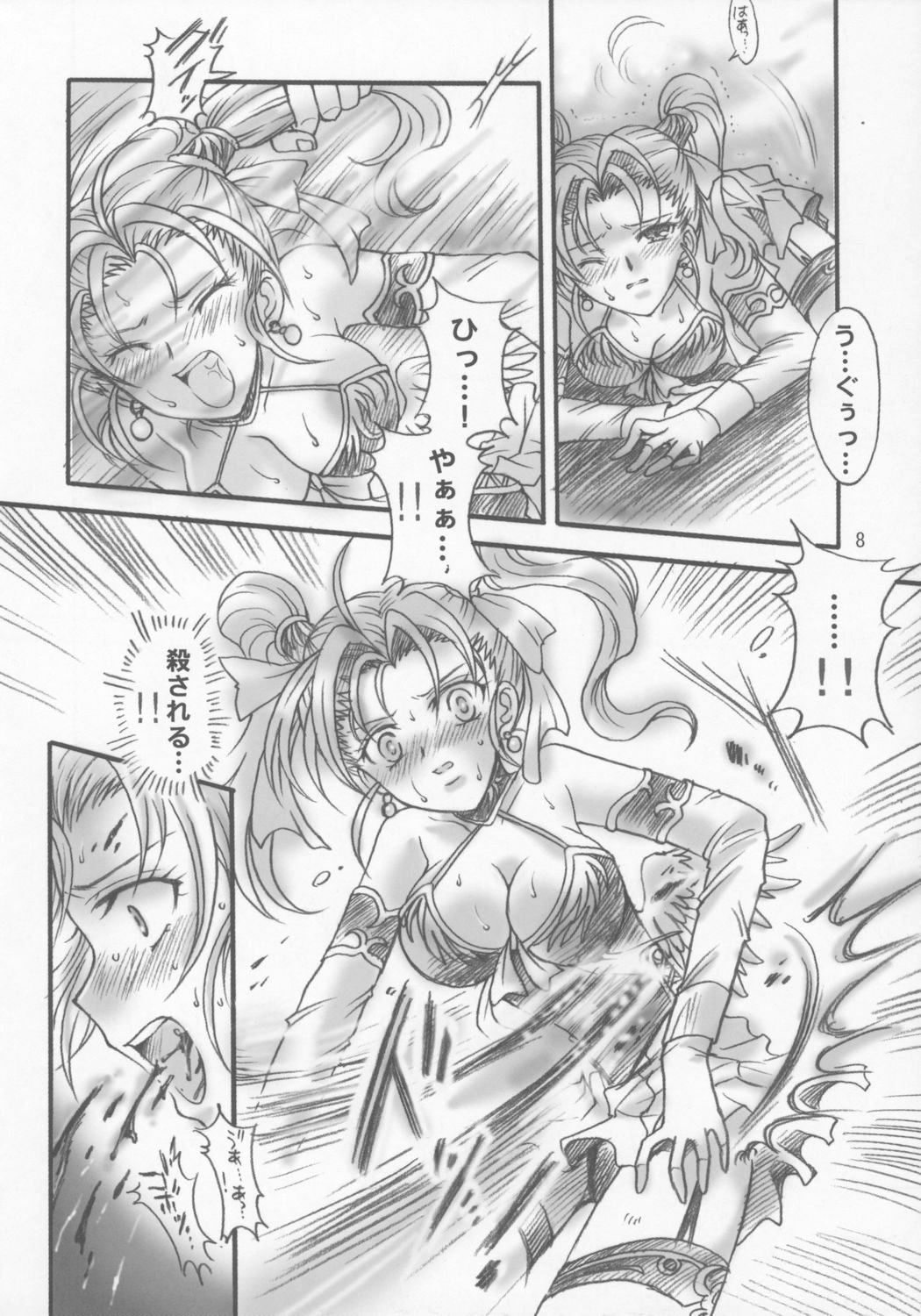 Jessica no Kekkon page 7 full