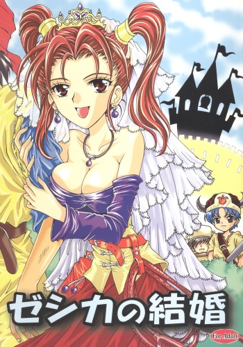 (SC28) [Kotori Jimusho (Sakura Bunchou)] Jessica no Kekkon (Dragon Quest VIII: Journey of the Cursed King) cover