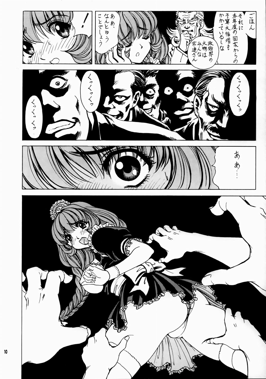 IkeIke Marin-chan ~Hardcore~ 1 | Marin A Go Go extra page 11 full