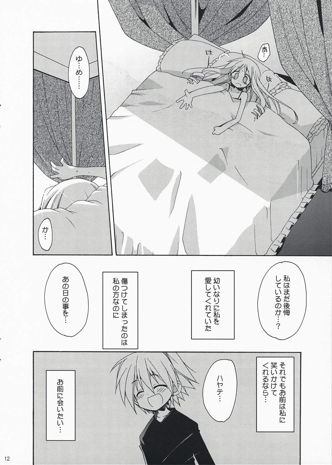 HAPPY EDEN EXTRA page 11 full