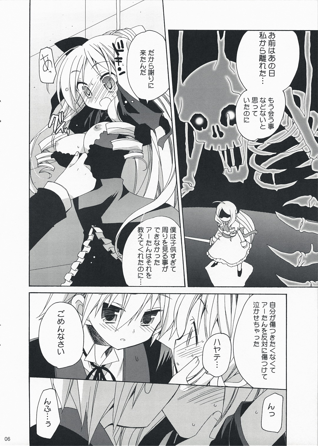 HAPPY EDEN EXTRA page 5 full