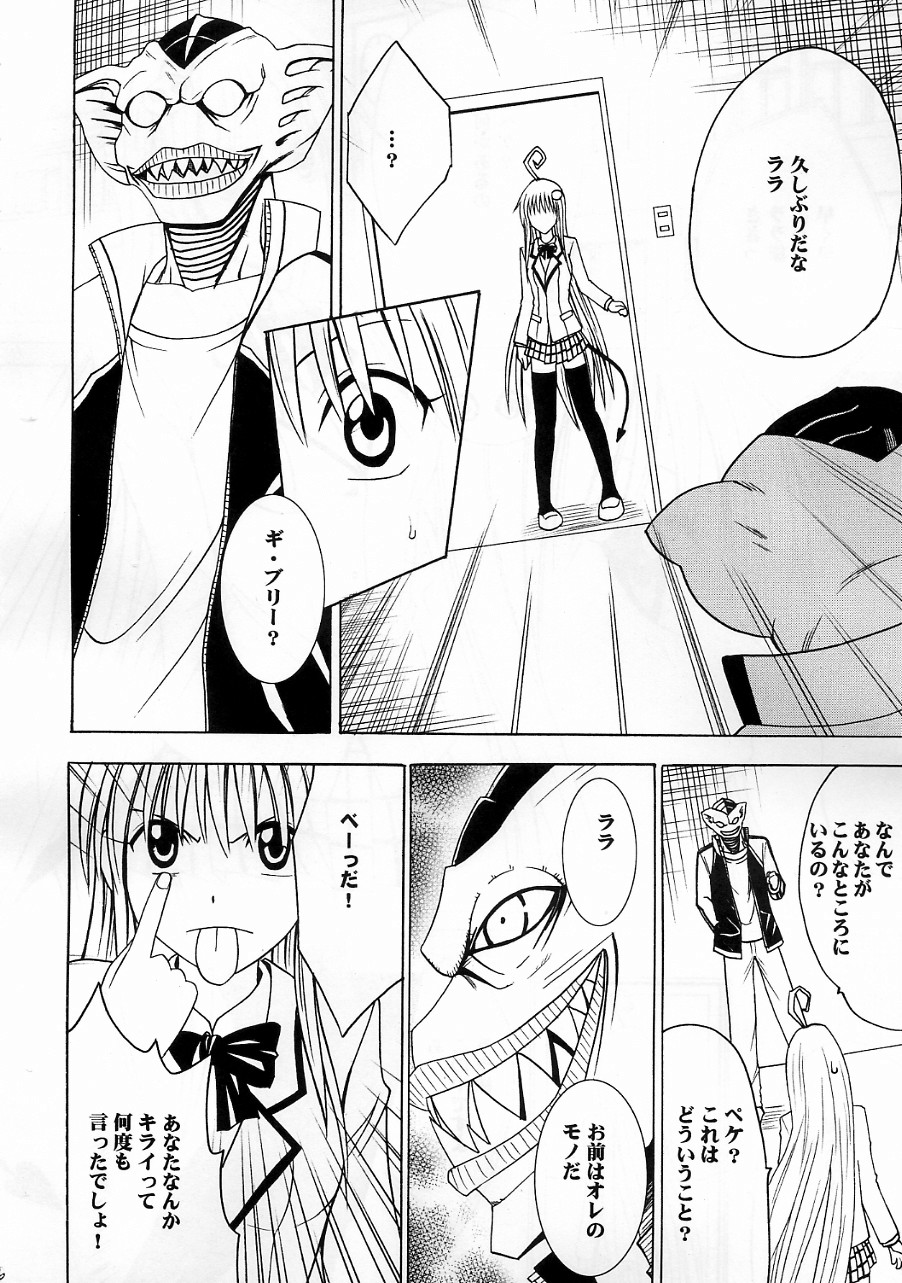 SELFISH page 5 full