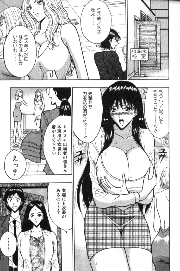 Pururun Seminar 2 page 8 full