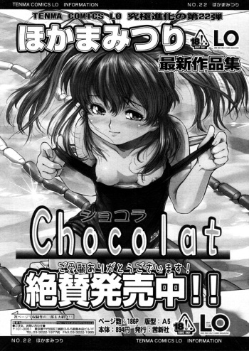[Hokama Mitsuri] Final Practice (Chocolat) [English] [SaHa] cover