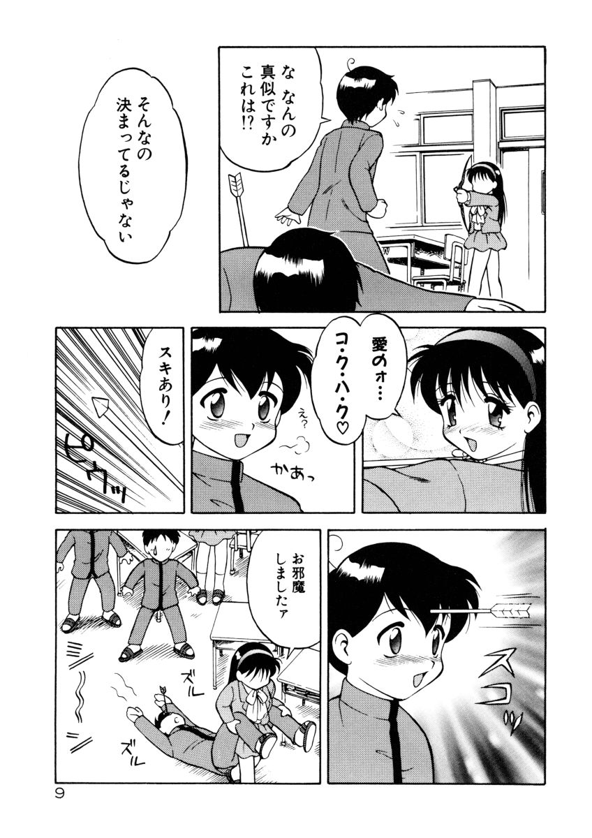 COMIC Pupepo page 11 full