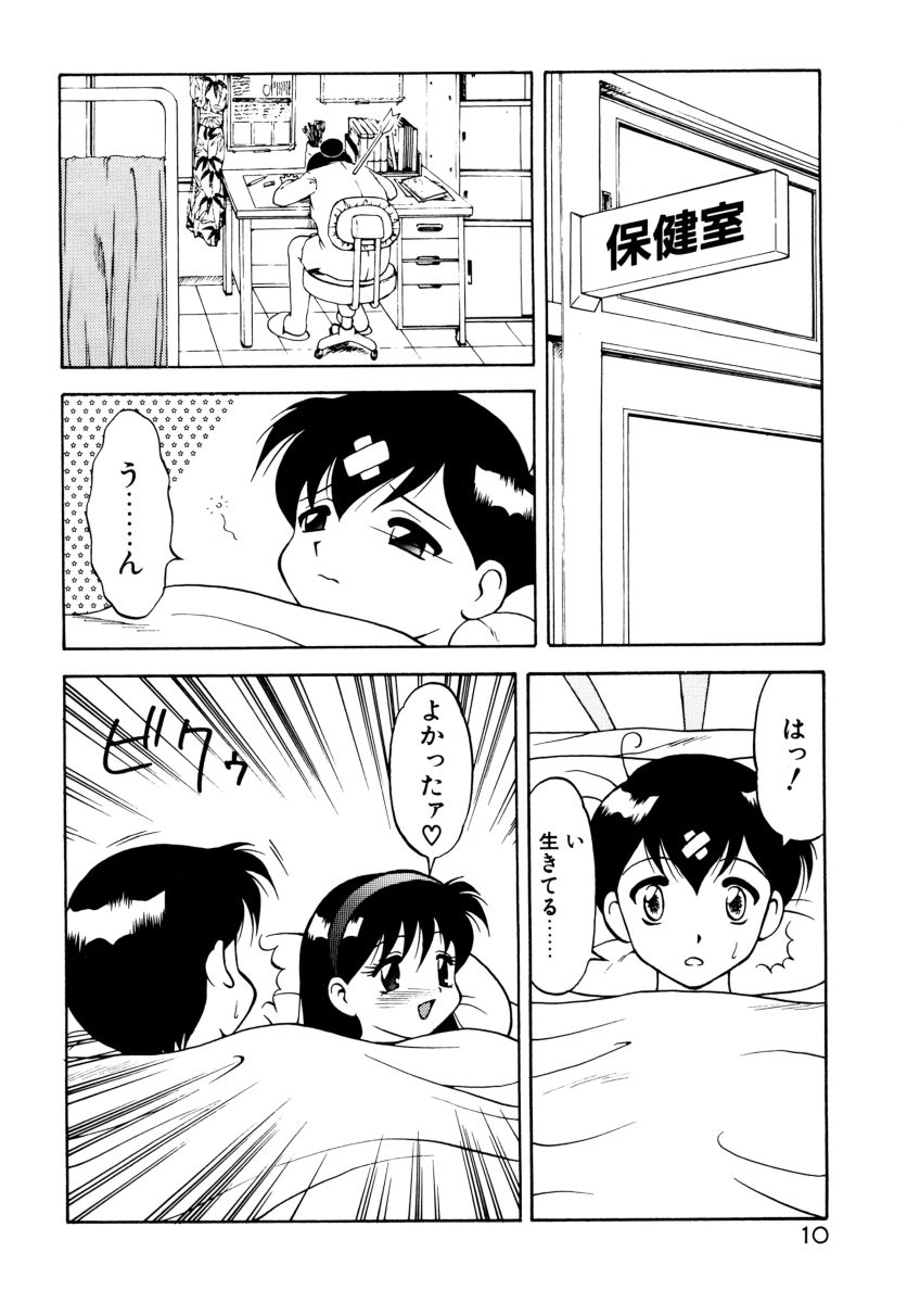 COMIC Pupepo page 12 full