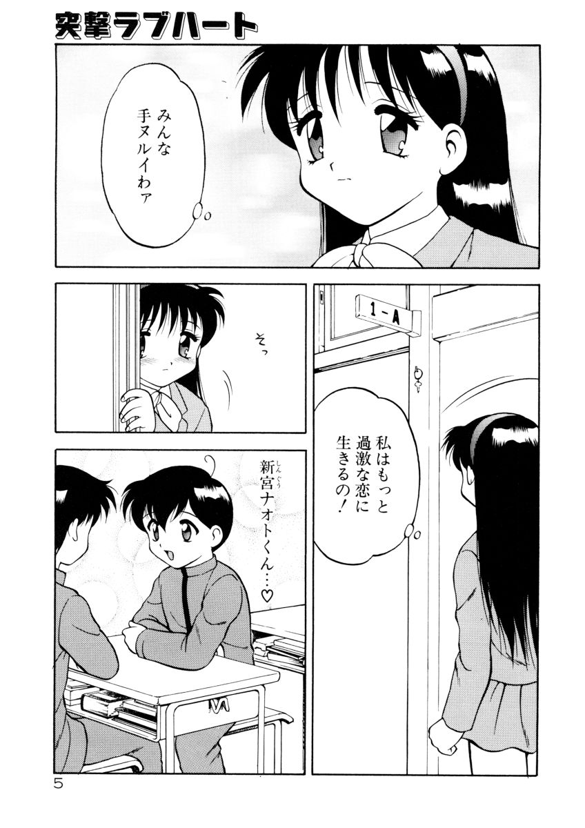 COMIC Pupepo page 7 full