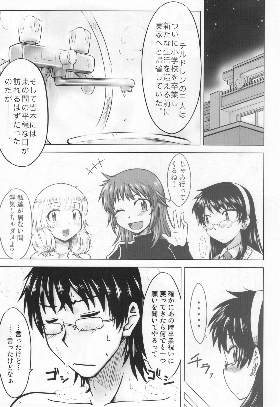 Innocent Blue page 3 full