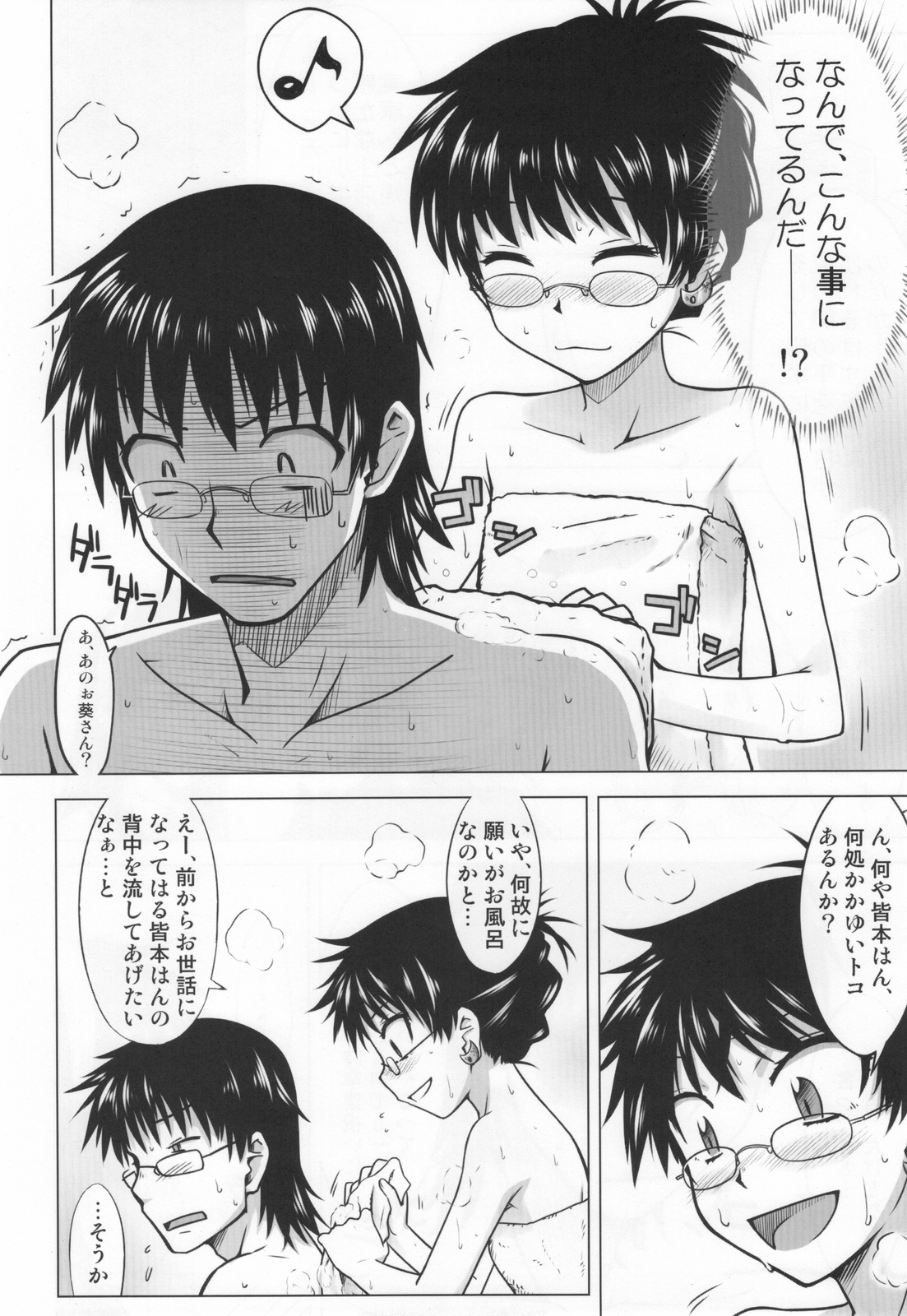 Innocent Blue page 4 full