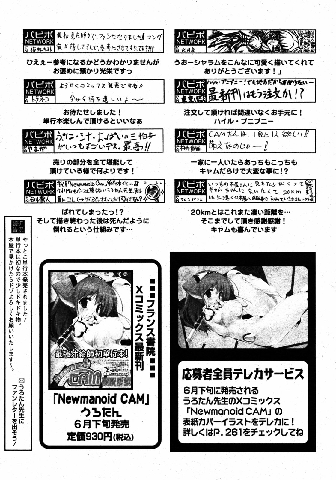 COMIC Papipo 2005-08 page 10 full