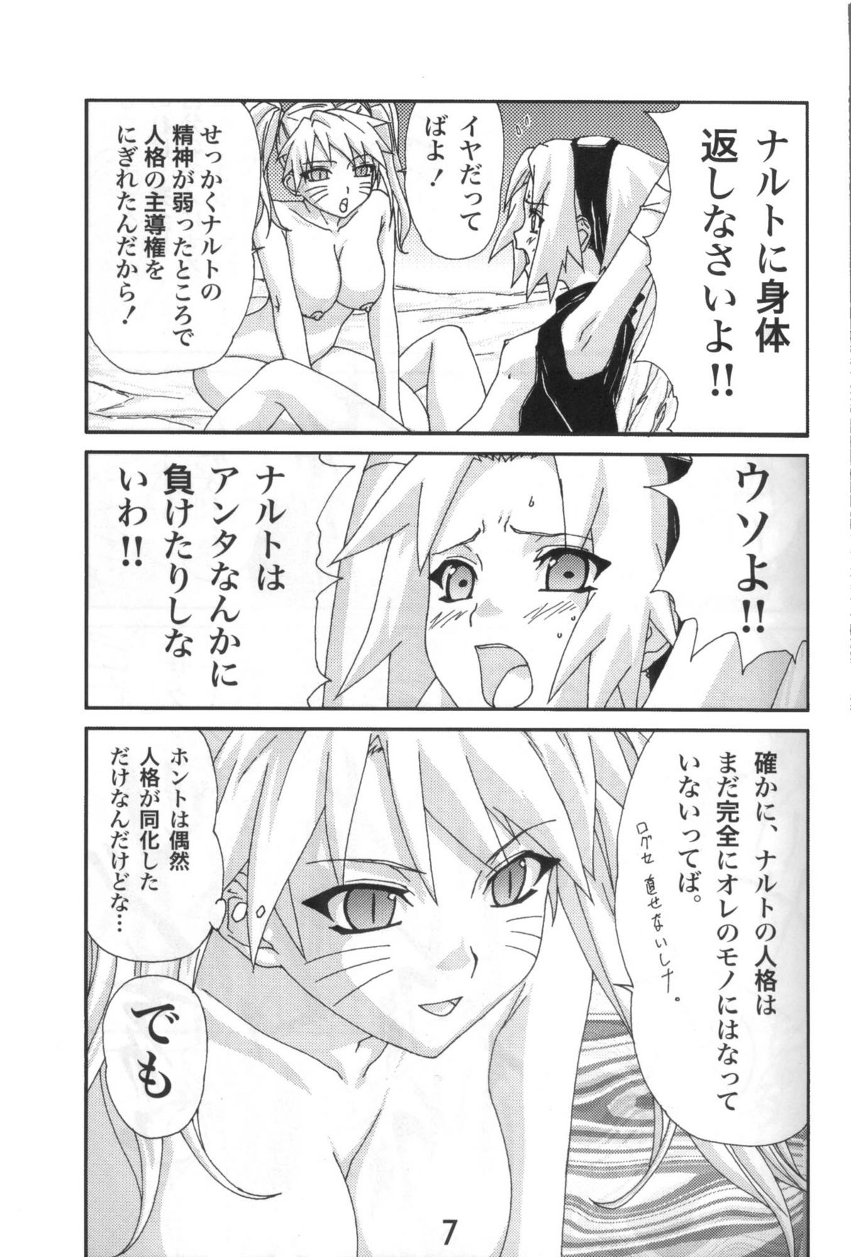 Nultimate Heroine page 6 full