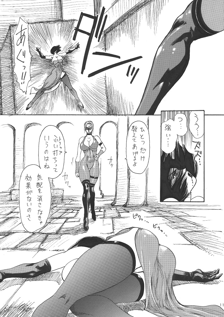 Murasaki page 12 full