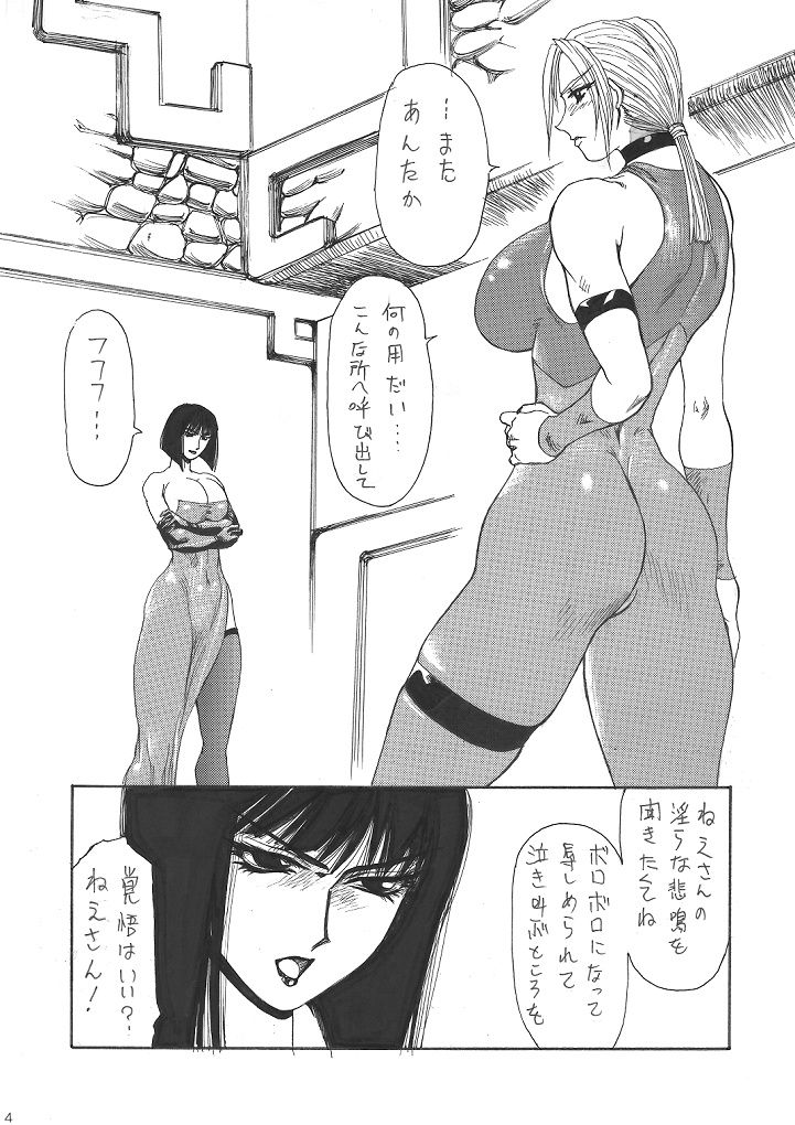 Murasaki page 5 full