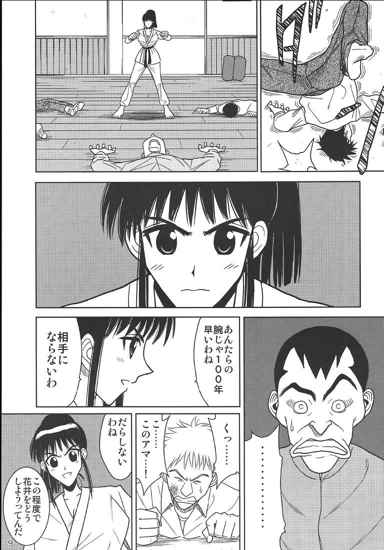 Slave Rumble 2 page 10 full