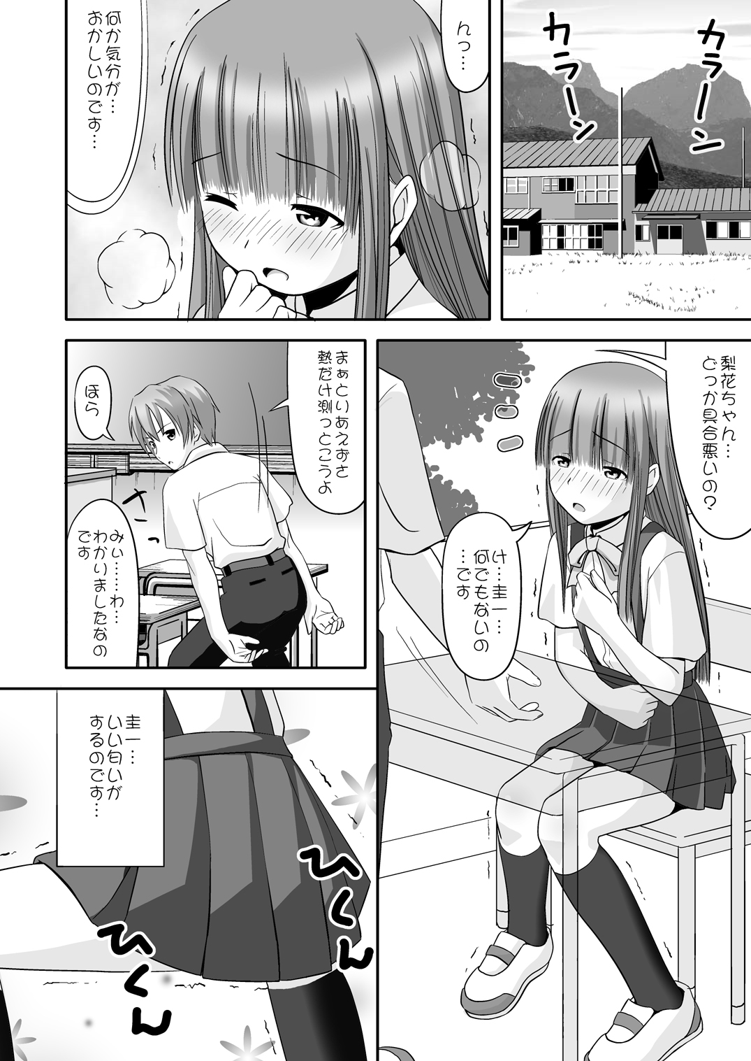 Rika-chama!? page 9 full
