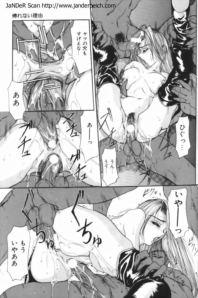 Dead End!! page 12 full